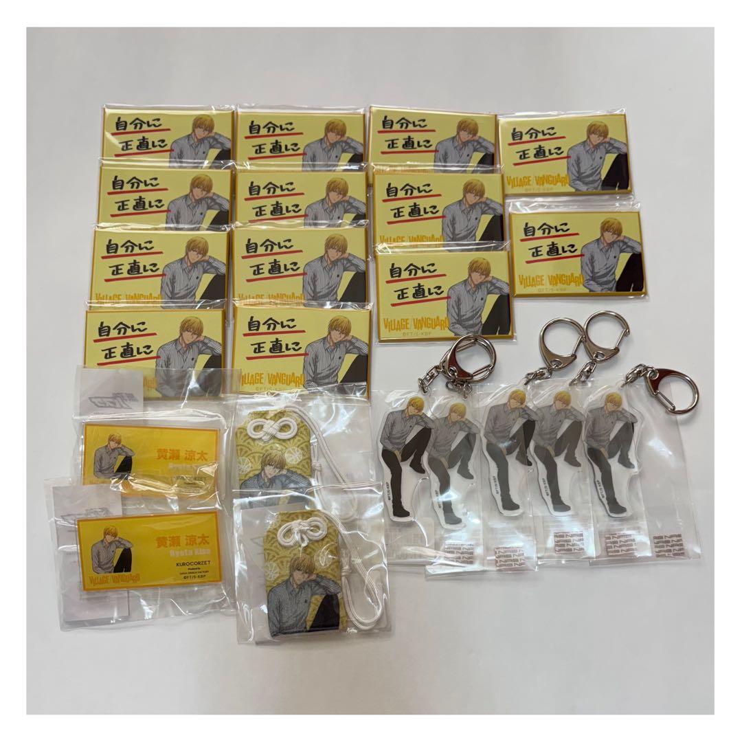 黒子のバスケ　黒バス　ヴィレヴァン 缶バッジ　アクリルキーホルダー　黄瀬涼太