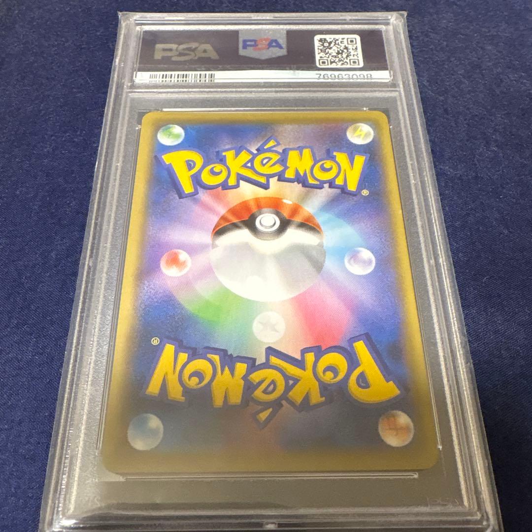 ミュウV SA 106/100 PSA10