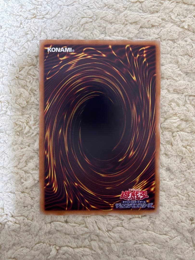 遊戯王 超魔導竜騎士 ドラグーンオブレッドアイズ 20thシークレットレア