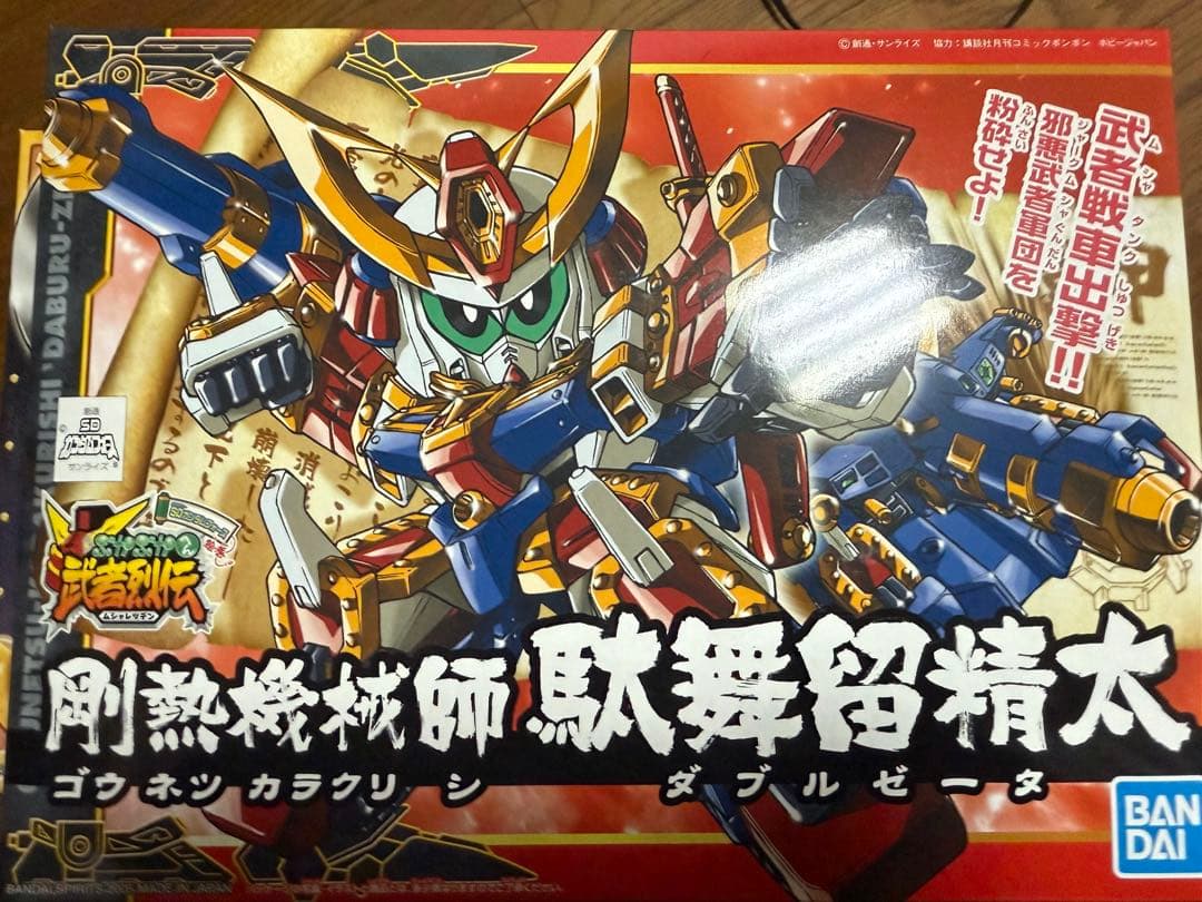 SDガンダムBB戦士 武者斎胡　駄舞留精太　農丸　頑駄無大将軍　千生　セット