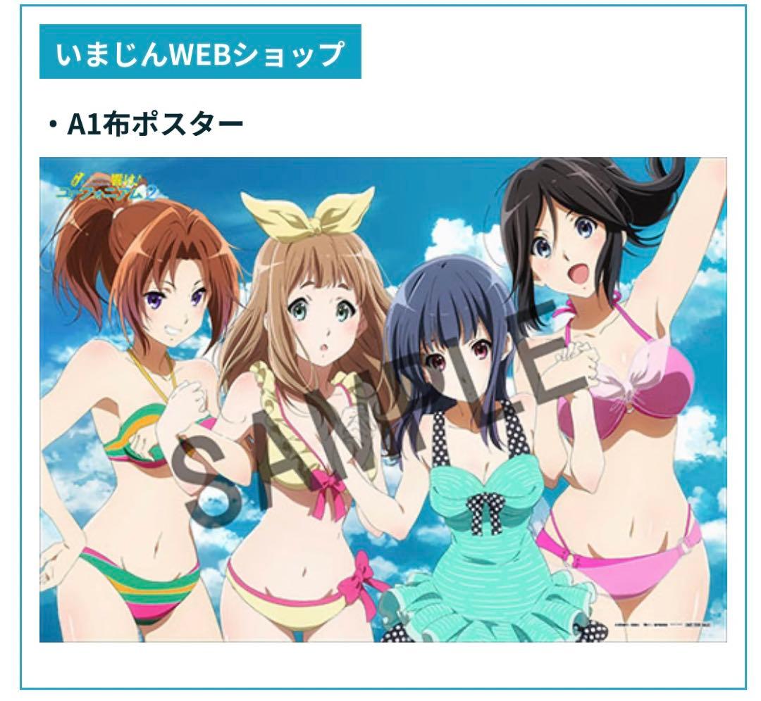 【激レア】響け！ユーフォニアム A1布ポスター いまじんwebショップ