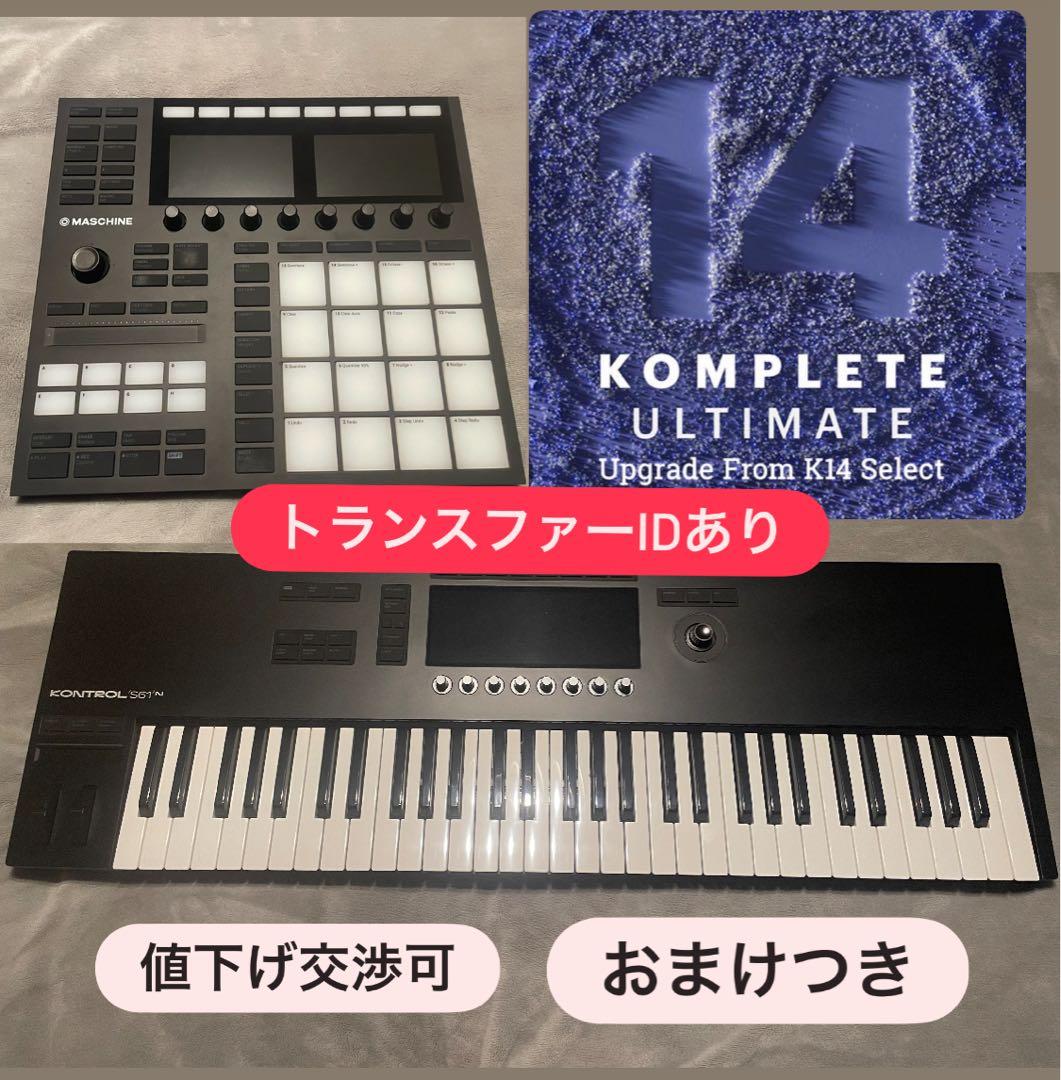 【AO】KONTROL S61 MK3・MASCHINE MK3・他