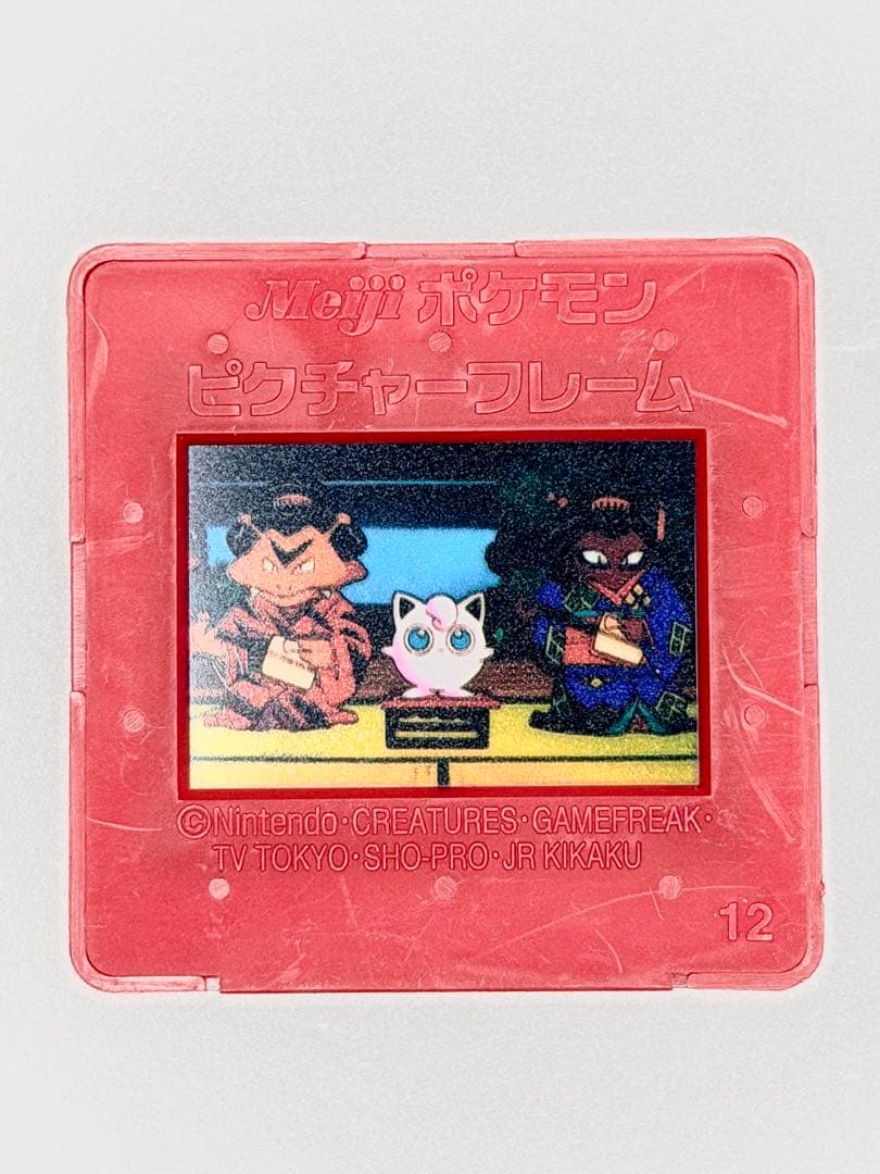 【希少品】明治 ポケモン ピクチャーフレーム プリン エレブー サワムラー