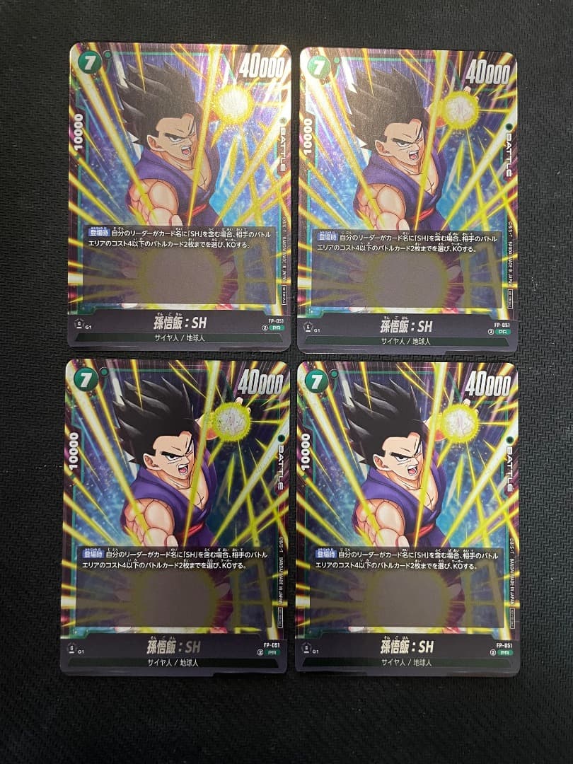 4枚 孫悟飯:SH フュージョンワールド 最強ジャンプ11月号付録 孫悟飯SH