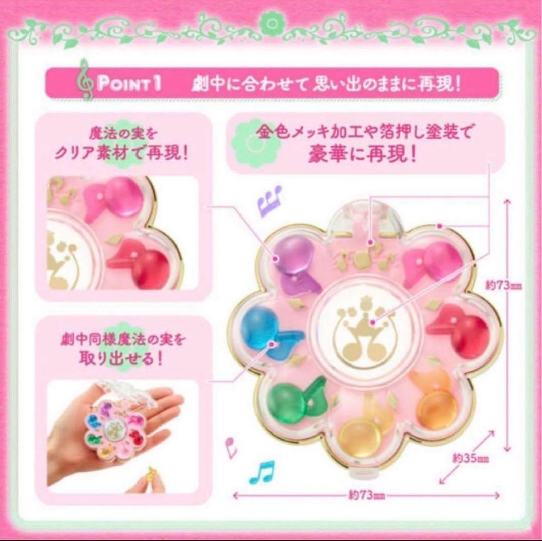 おジャ魔女どれみ　Special Memorize リズムタップ　バンダイ