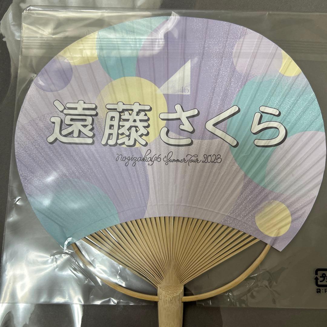 遠藤さくら　直筆サイン入りうちわ