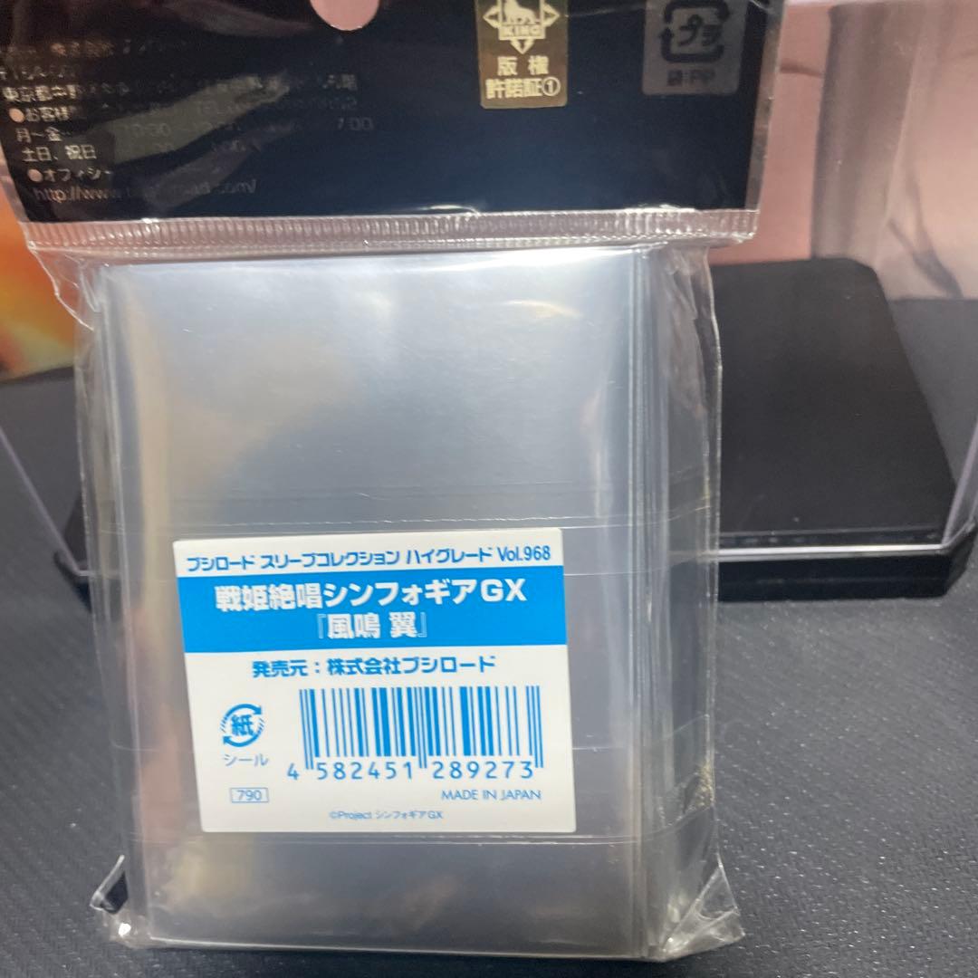 新品未開封 シンフォギアGX 3種類スリーブセット