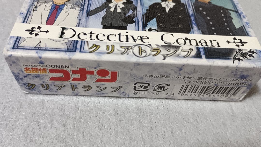 名探偵コナン クリアトランプ　怪盗キッド　工藤新一　服部平次　江戸川コナン