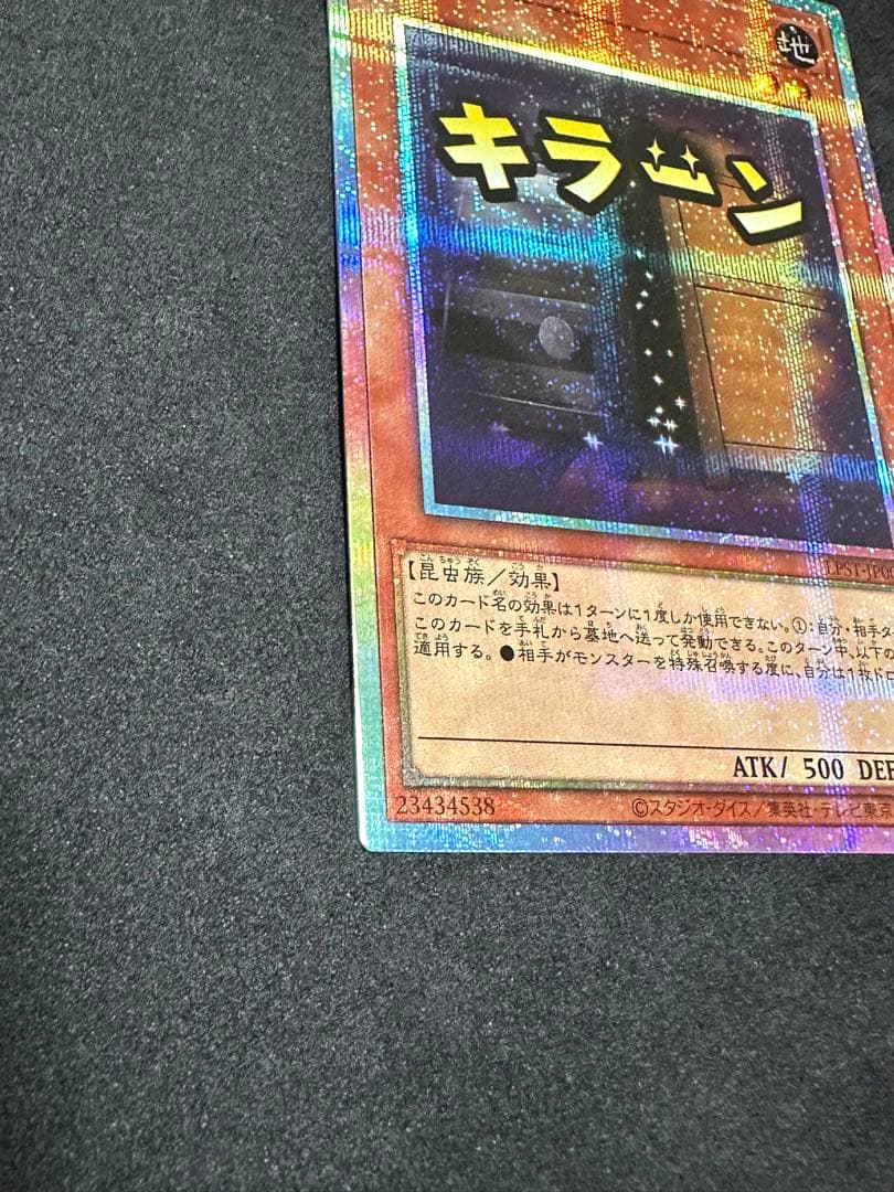 遊戯王　リミテッドパック　スタンプエディション　増殖するG プリシク