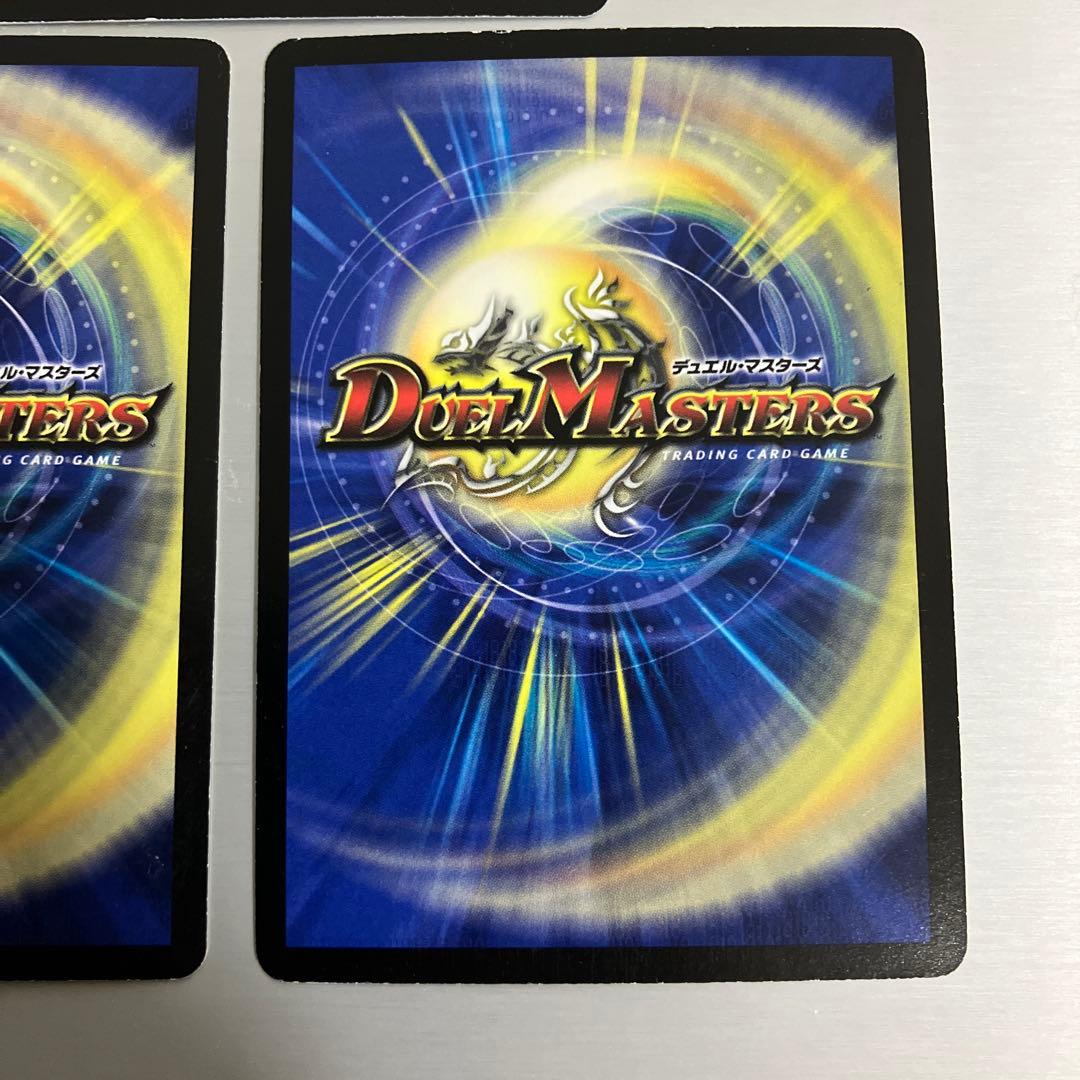 超神星マーキュリー・ギガブリザード デュエルマスターズ 初期　3枚