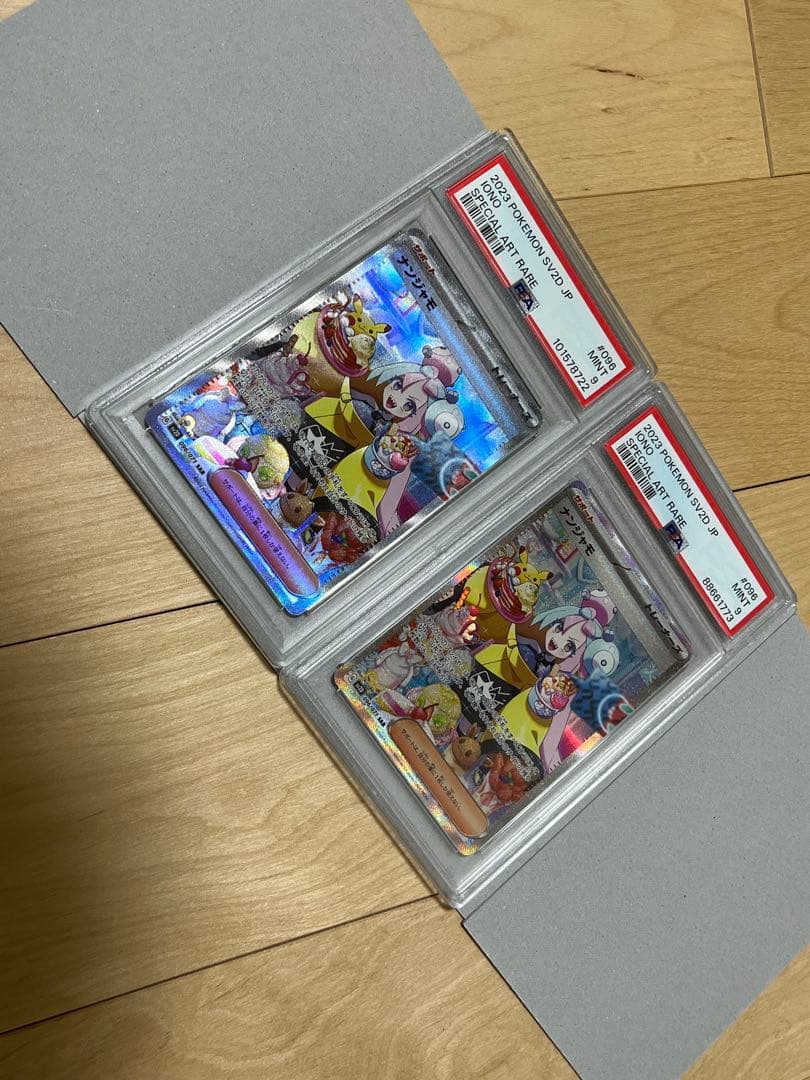 【PSA9】ナンジャモ SAR クレイバースト ワンオーナー
