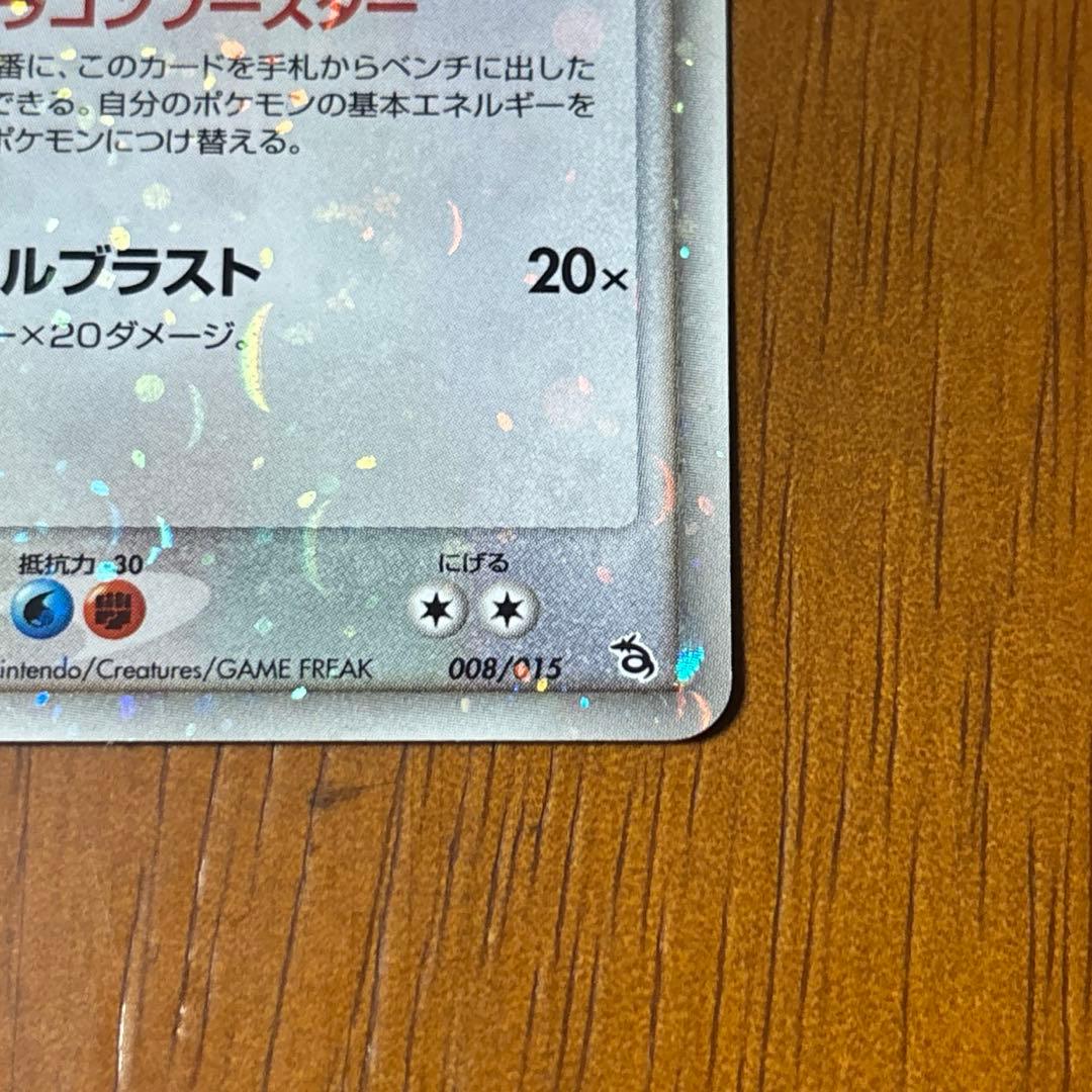 【美品】レックウザ ex 構築済みスターター レックウザデッキ 008/015