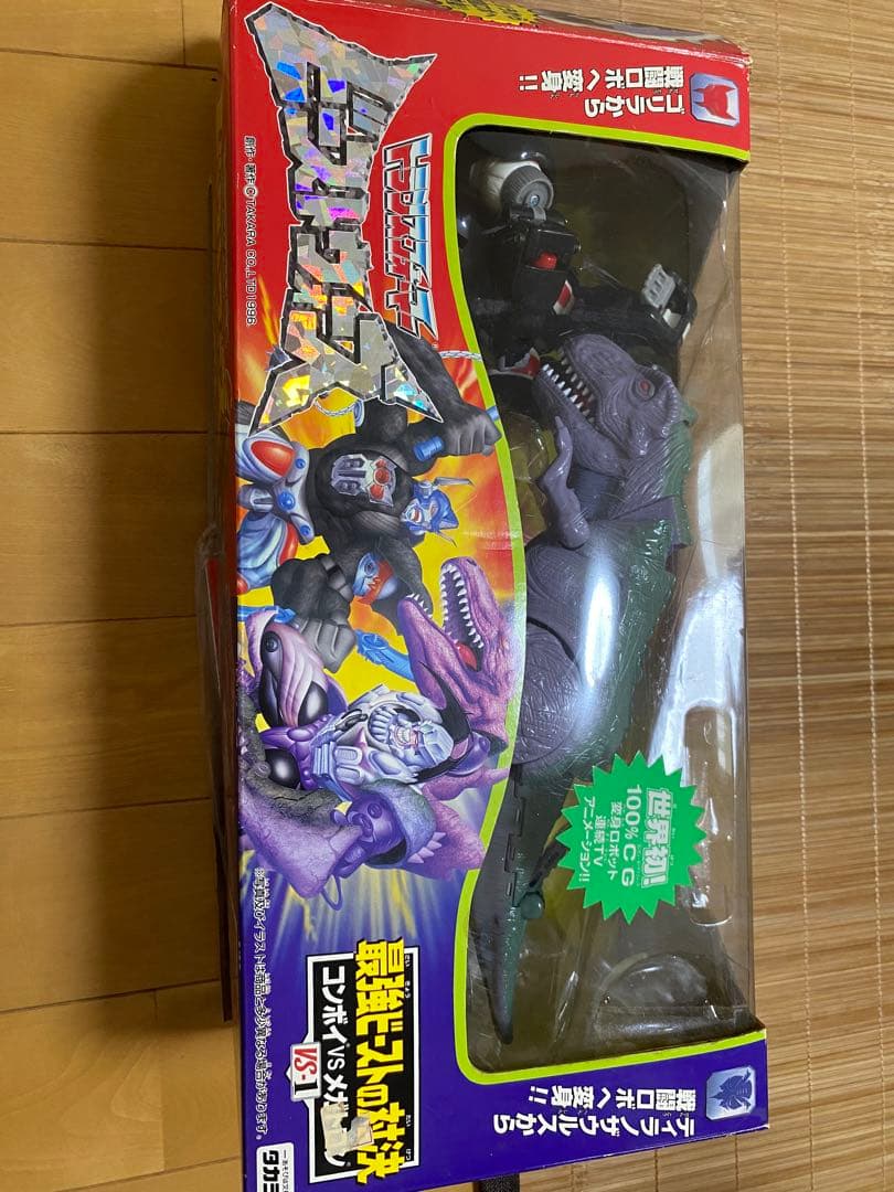 トランスフォーマー　ビーストウォーズ　最強ビーストの対決コンボイvsメガトロン