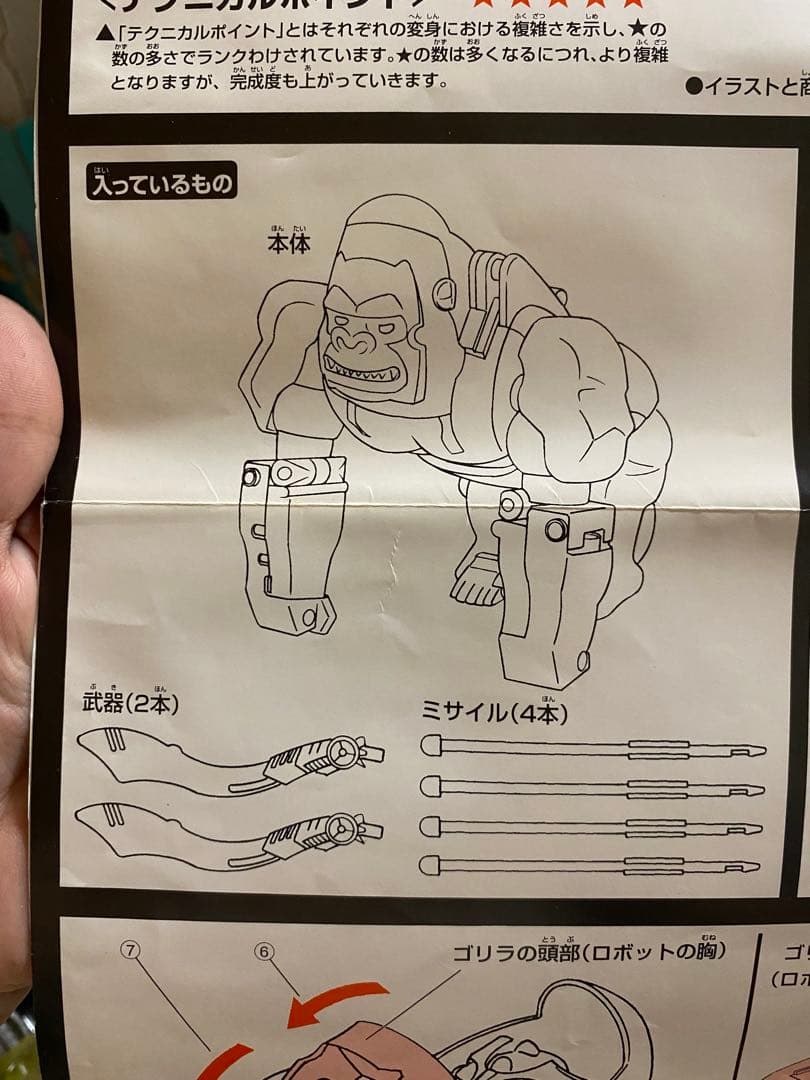 トランスフォーマー　ビーストウォーズ　最強ビーストの対決コンボイvsメガトロン