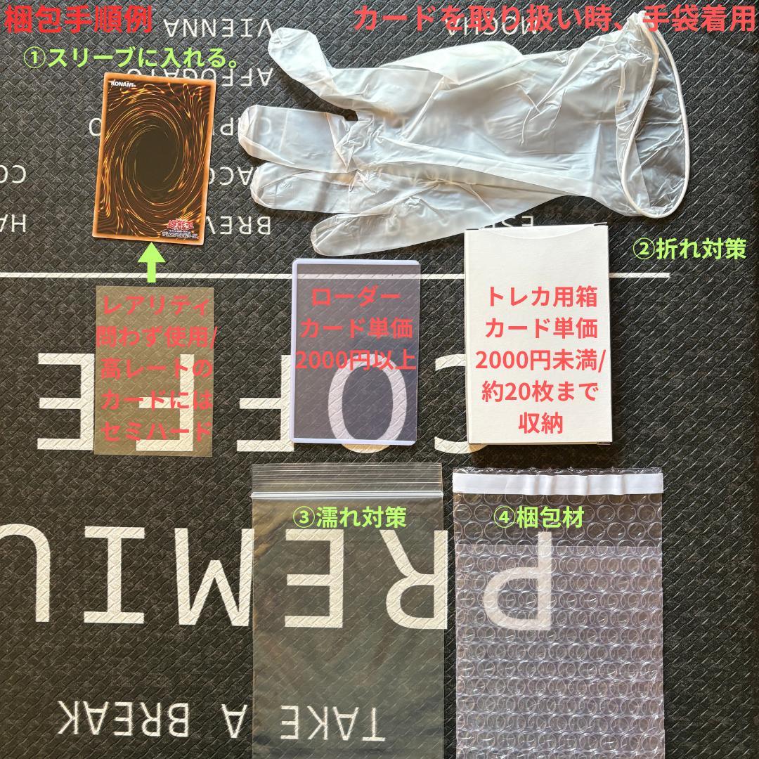 遊戯王　ワールドプレミアパック2025 ハバキリ含む巳剣フルコンセット⑥