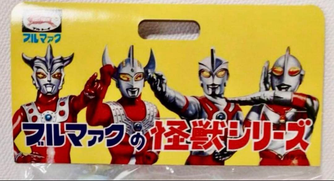 ★一期版　ステゴン　帰って来たウルトラマン　ブルマァク B-CLUB