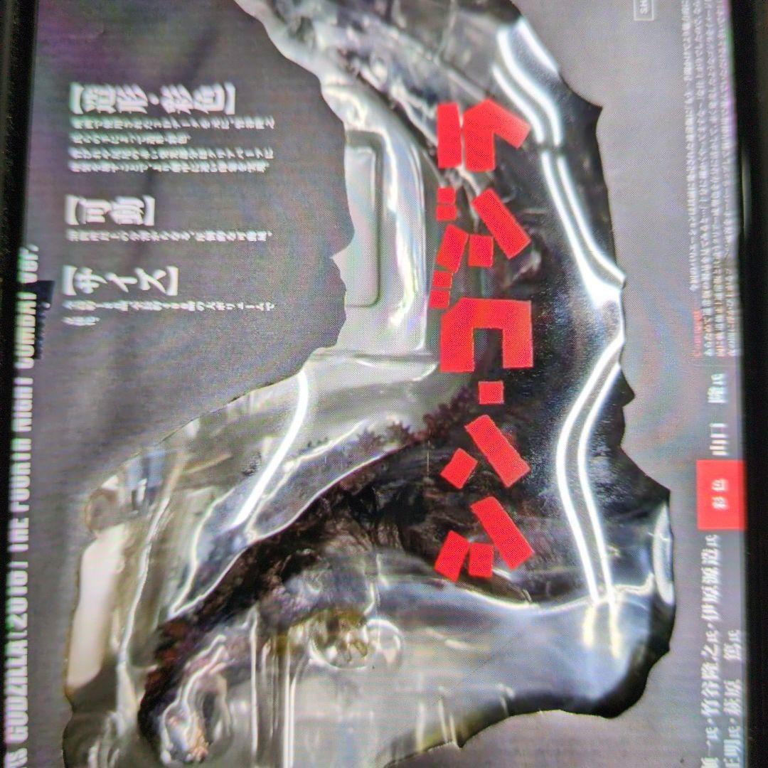 SHモンスターアーツ。ゴジラ2016.第4形態夜間戦闘バージョン。シン.ゴジラ。