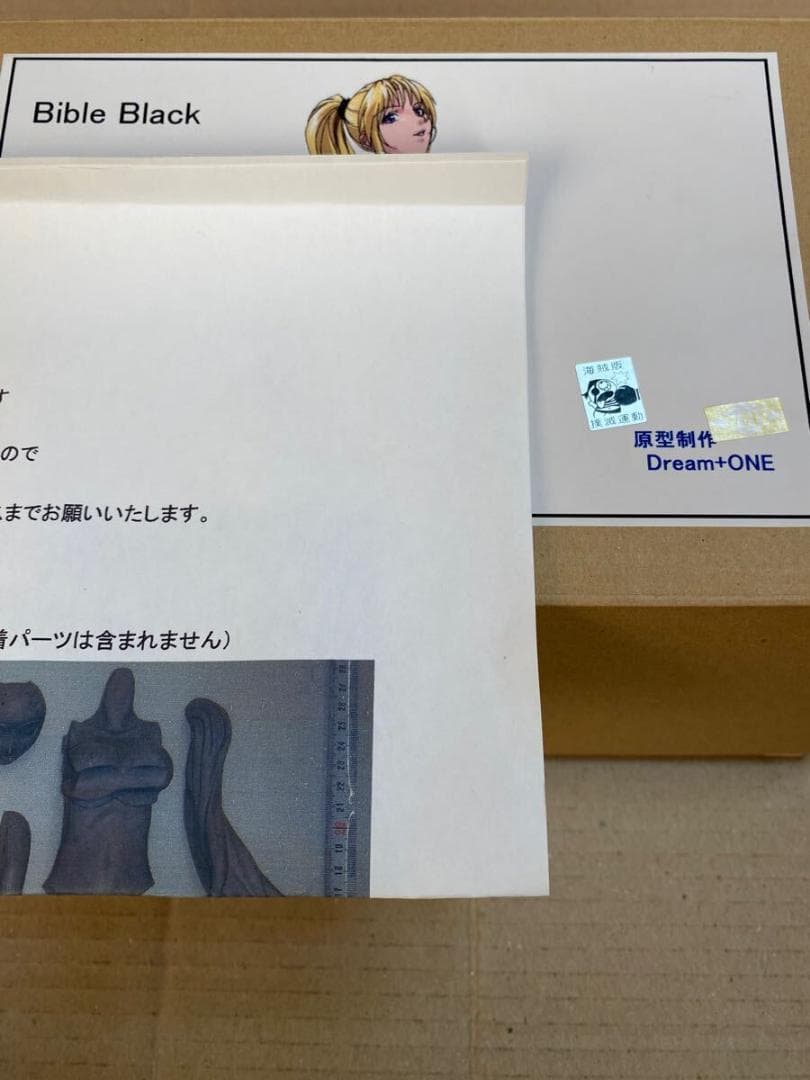 Bible black バイブルブラック 佐伯香織 ガレージキット