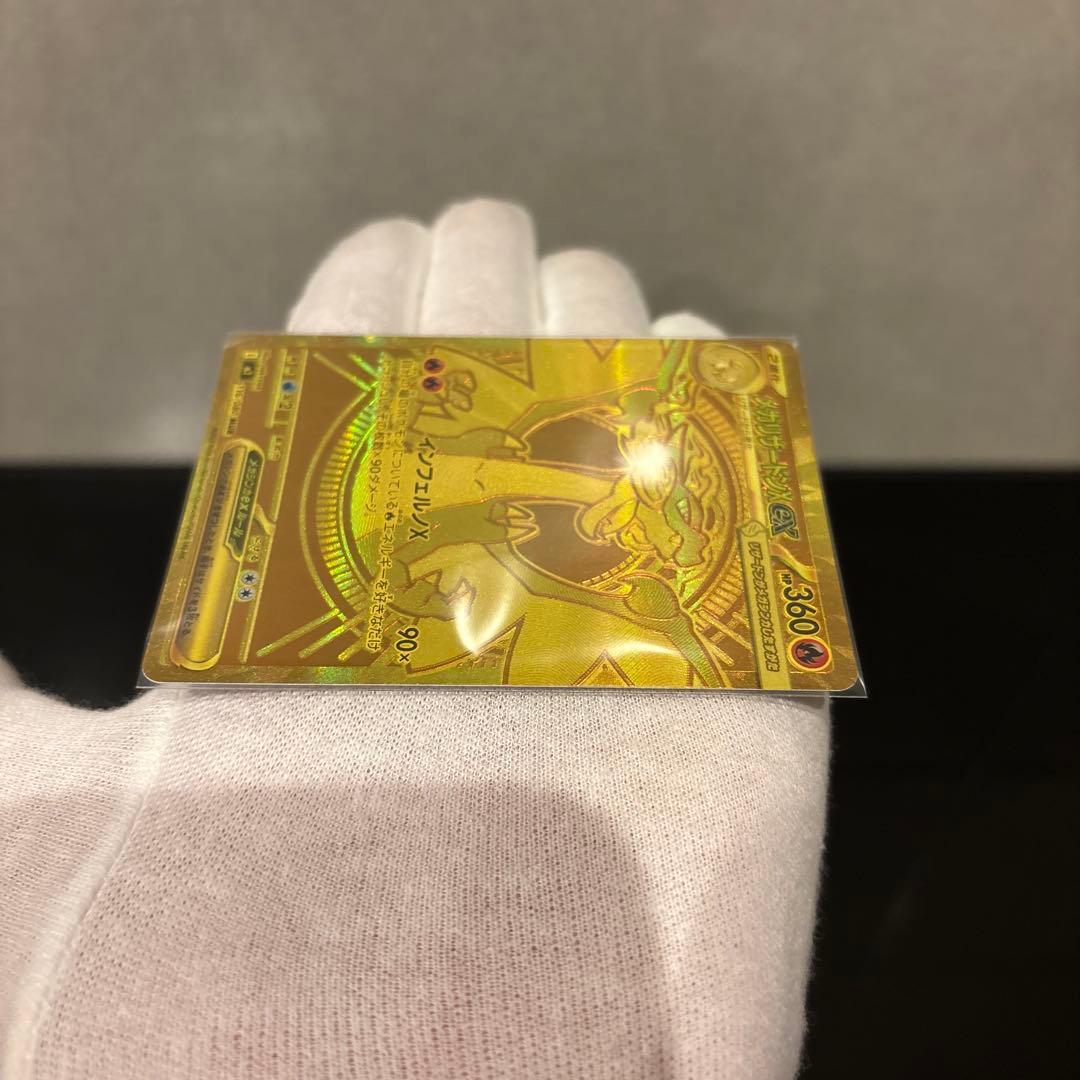 【完美品】メガリザードンXex MUR PSA鑑定向き インフェルノX