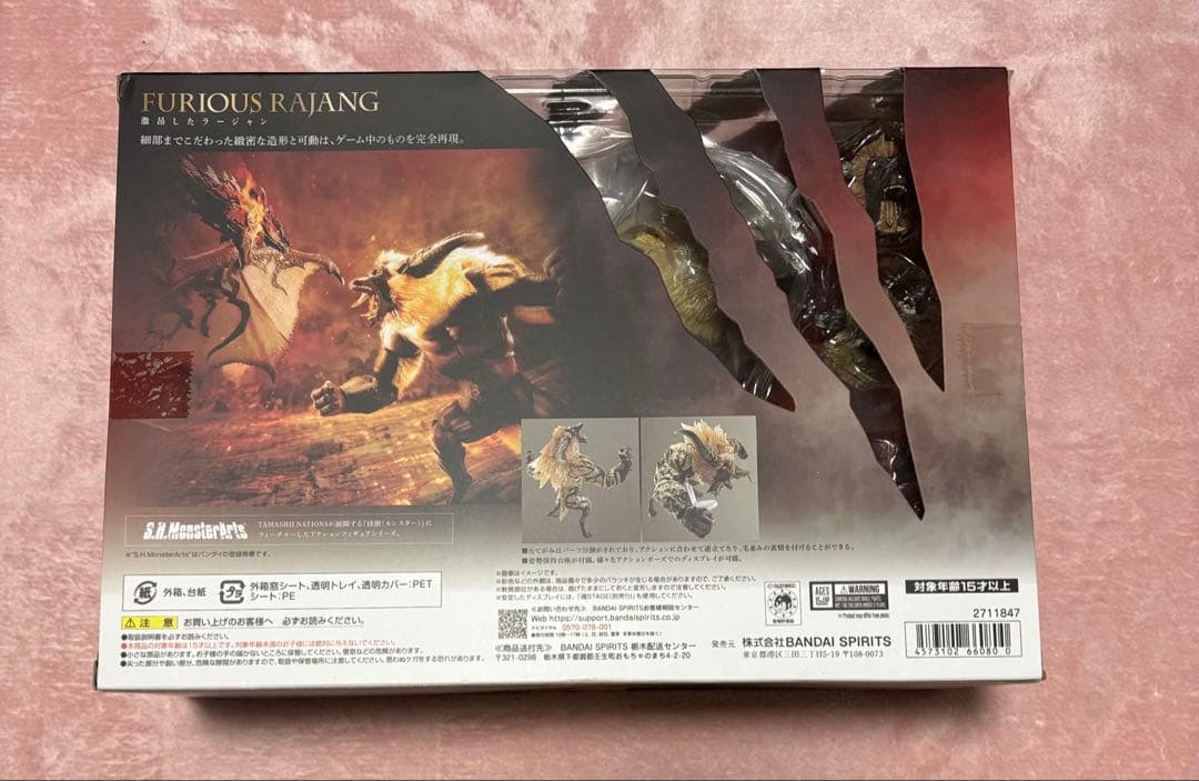 ゲームキャラクター BANDAI S.H.MonsterArts FURIOUS RAJANG