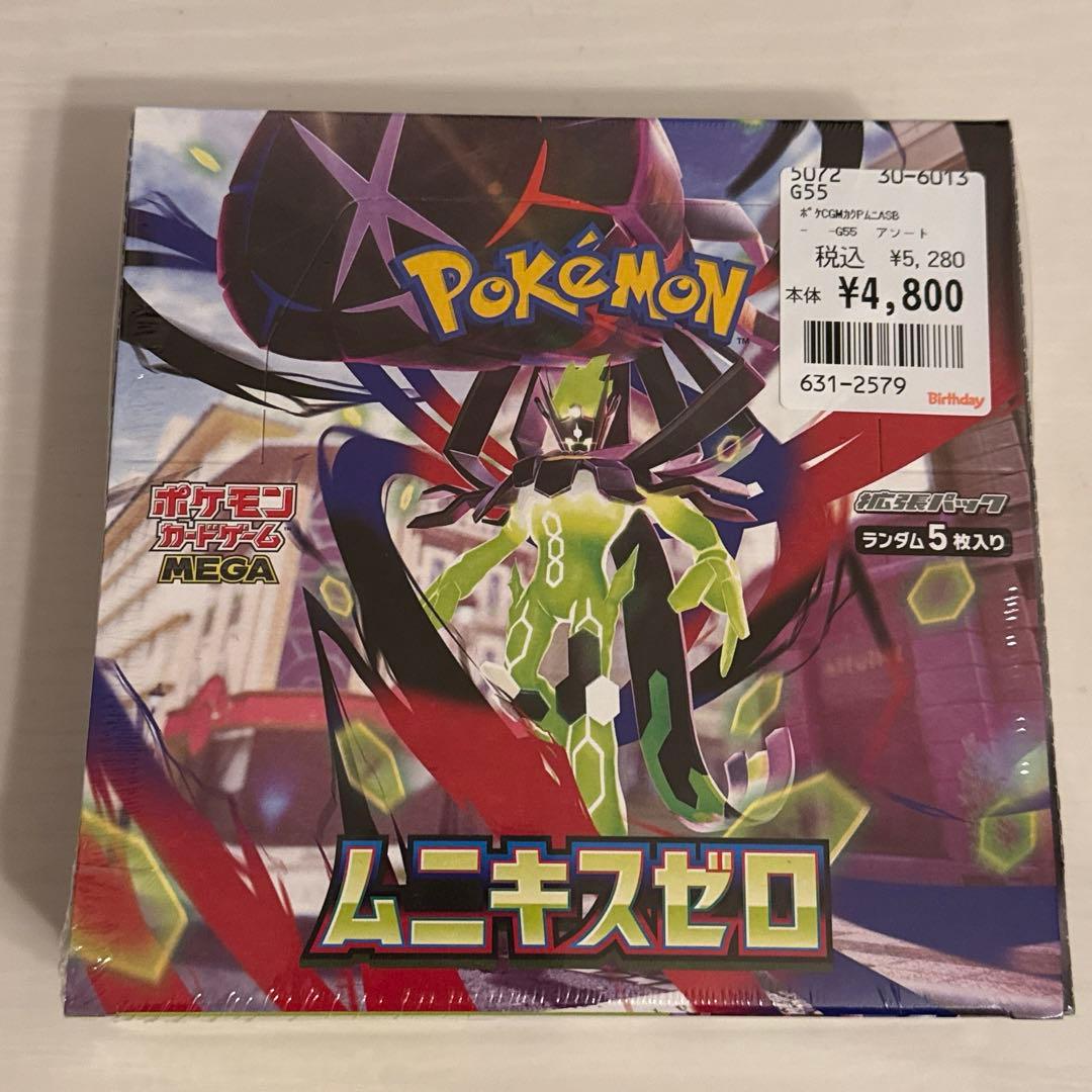 ポケモンカードゲーム MEGA ポケカ　ムニキスゼロ 1BOX シュリンク付