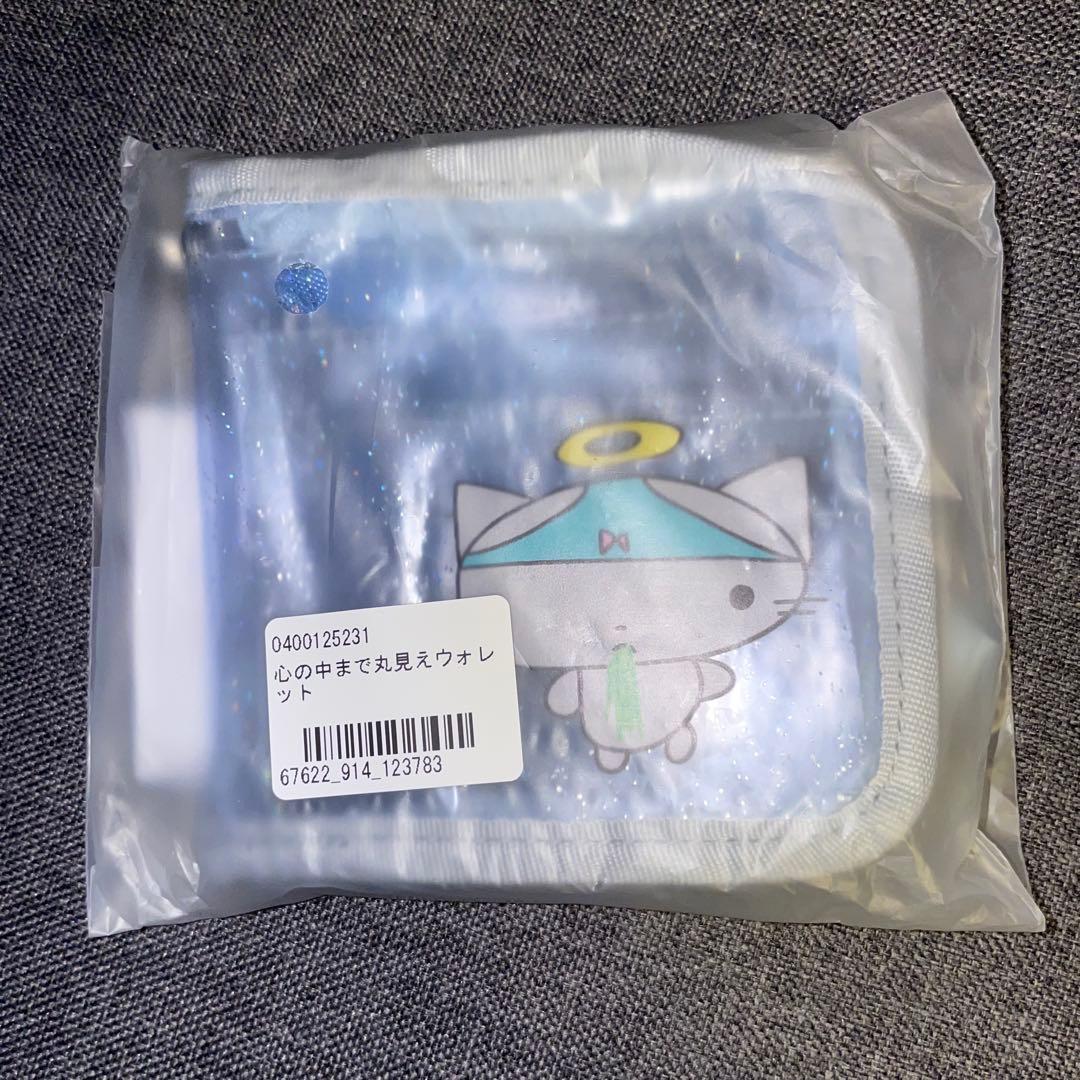新品未使用 未開封　心の中まで丸見えウォレット あのちゃん ano
