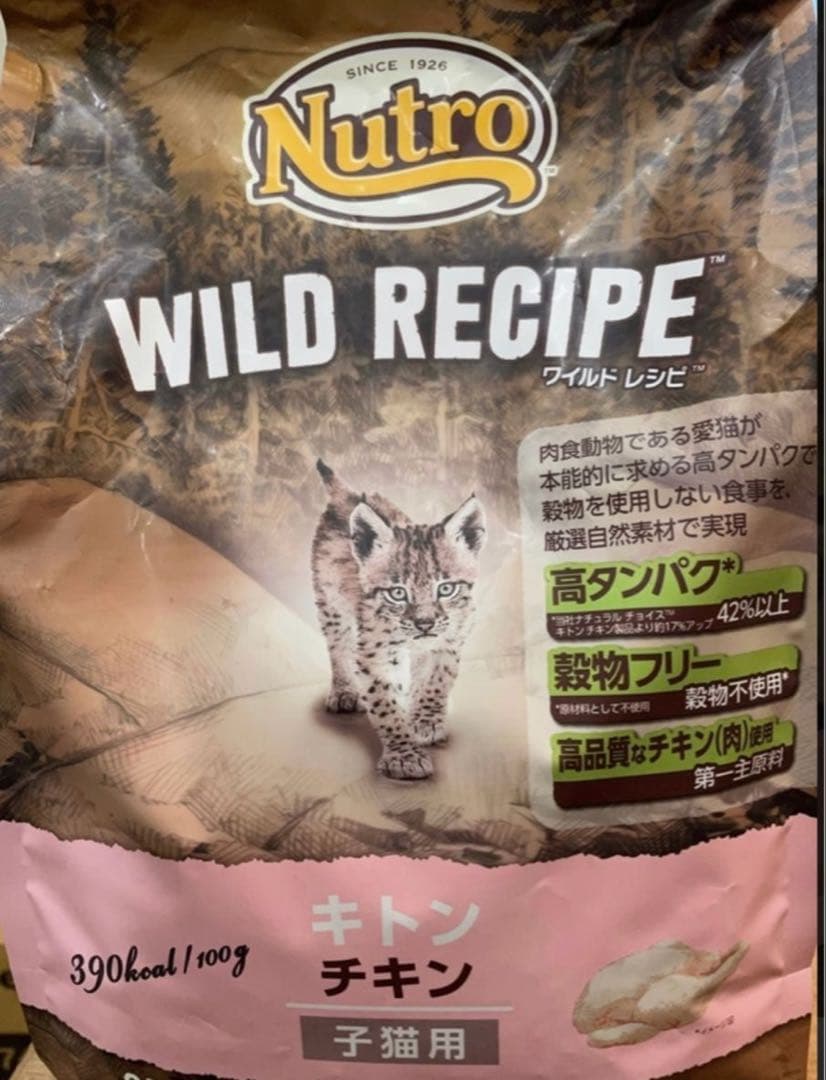 マメ ⚠️プロフィール必読ワイルドレシピ子猫用4個