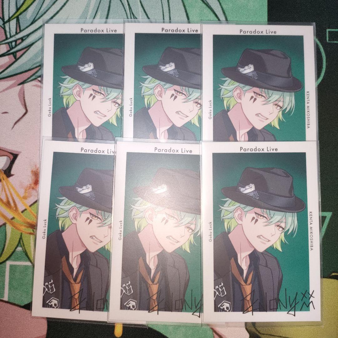 パラライ　Gプリ　4周年　サイン入り　御子柴　賢太