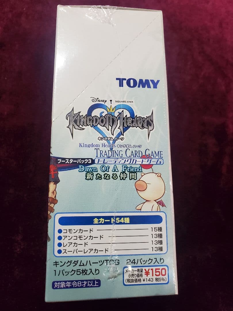 キングダムハーツ　カードゲーム　ブースターパック3　新たなる仲間　未開封ボックス