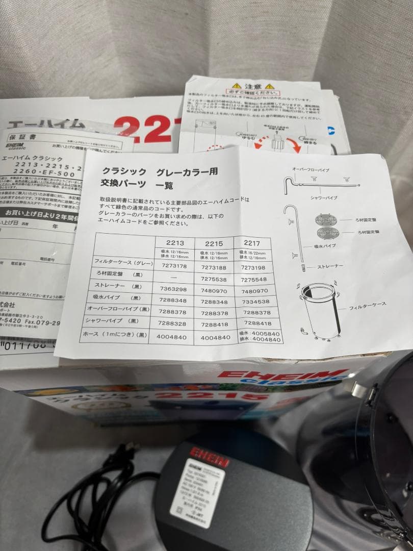 美品！ エーハイム２２１５ アクアリウム 外部フィルター 水草　熱帯魚　70周年