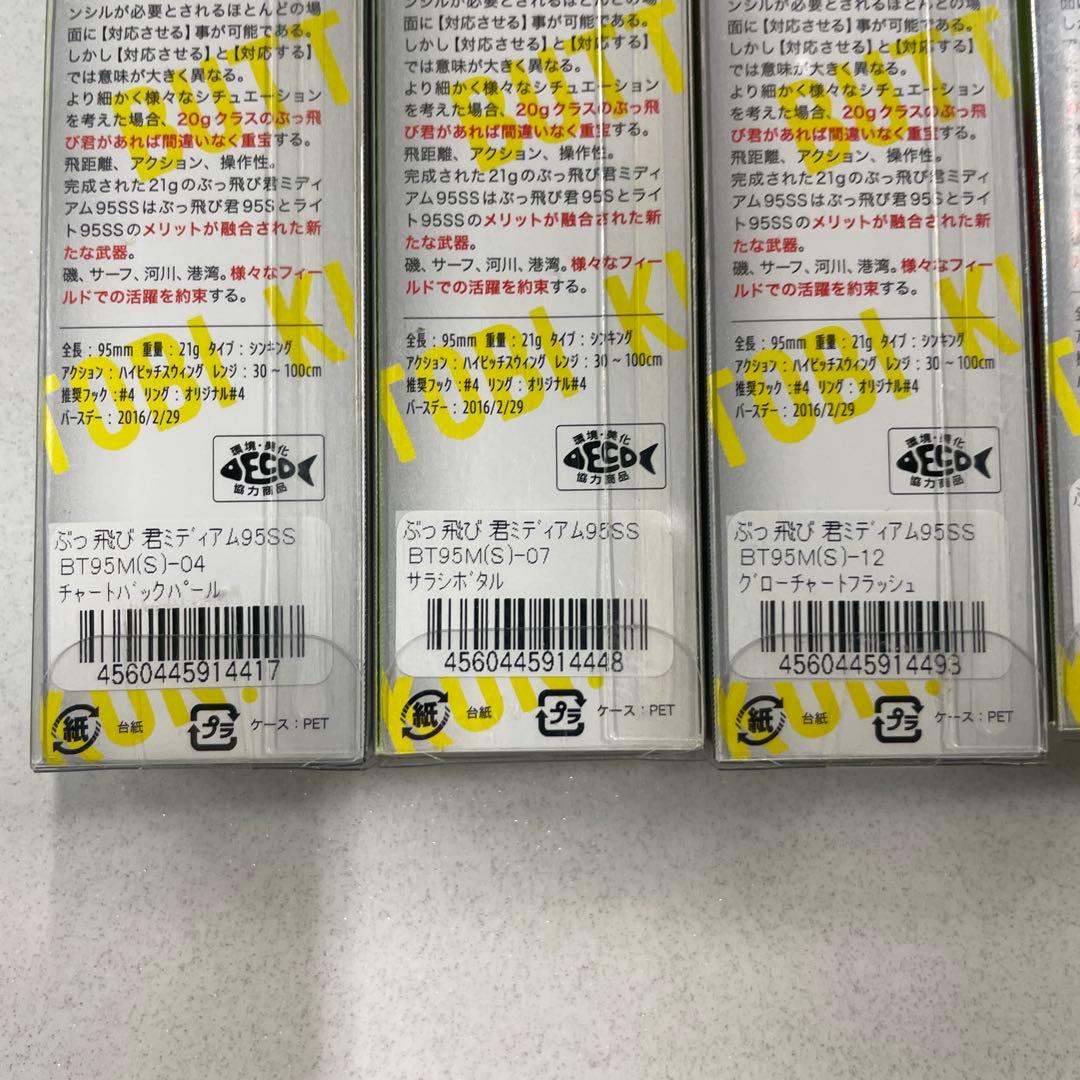 ジャンプライズ　ぶっ飛びミディアム　6個