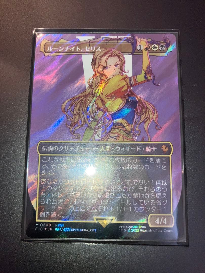 ルーンナイト、セリス　サージfoil 日本語