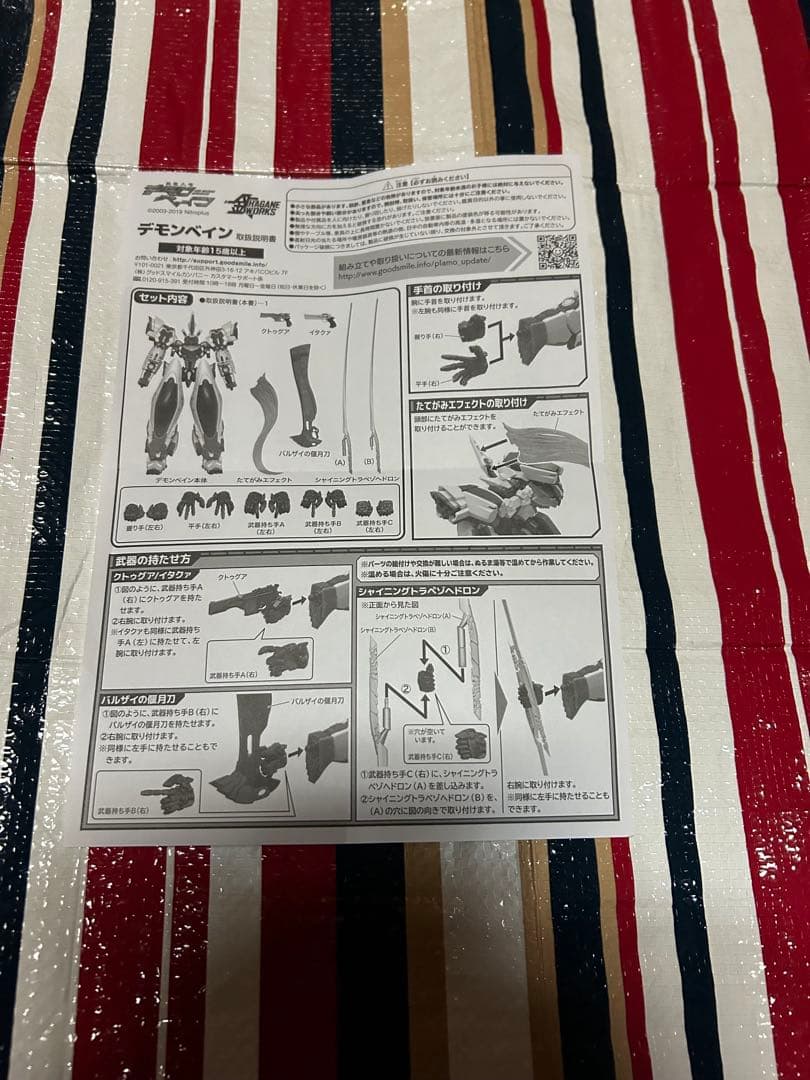 HAGANE WORKS デモンベイン フィギュア グッスマ
