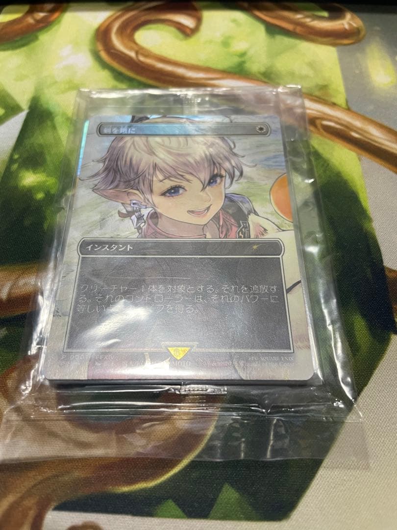 MTG プロモ Foil 剣を鍬にアリゼー アルフィノ 2枚セット