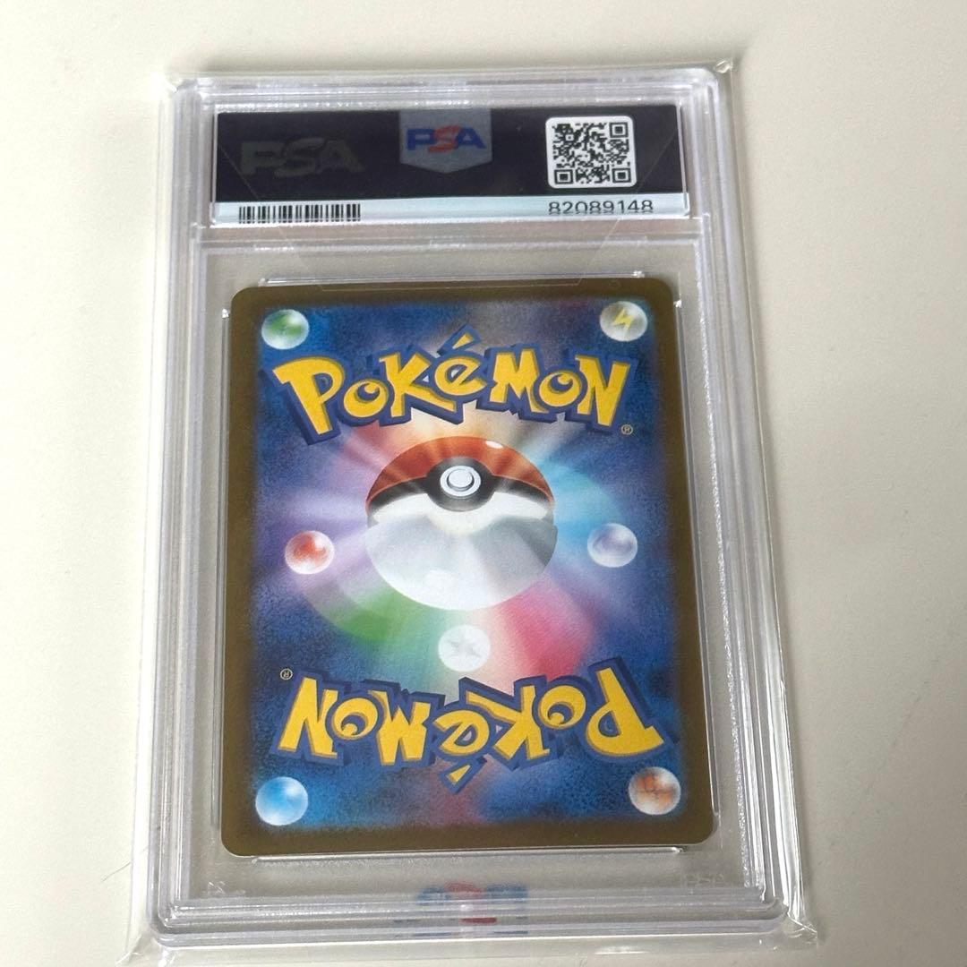 ゲンガー R SV2a ポケモンカード151 マスボミラー PSA10