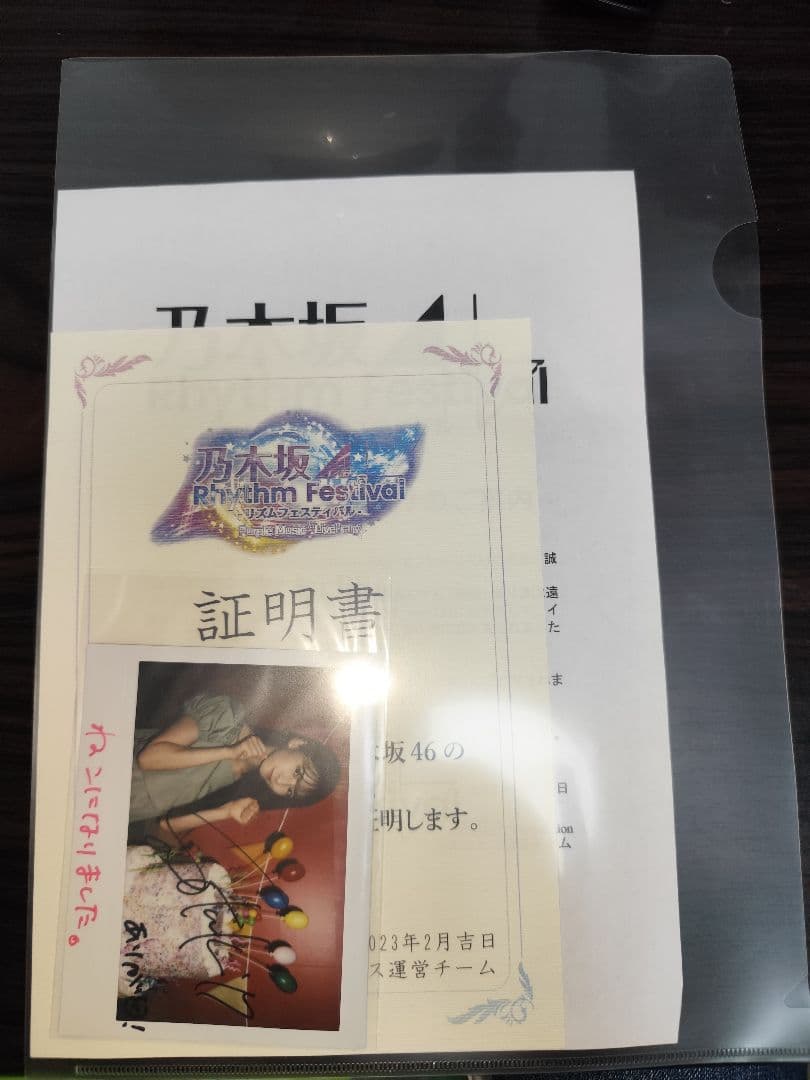 乃木フェス 菅原咲月さん直筆サイン入りチェキ