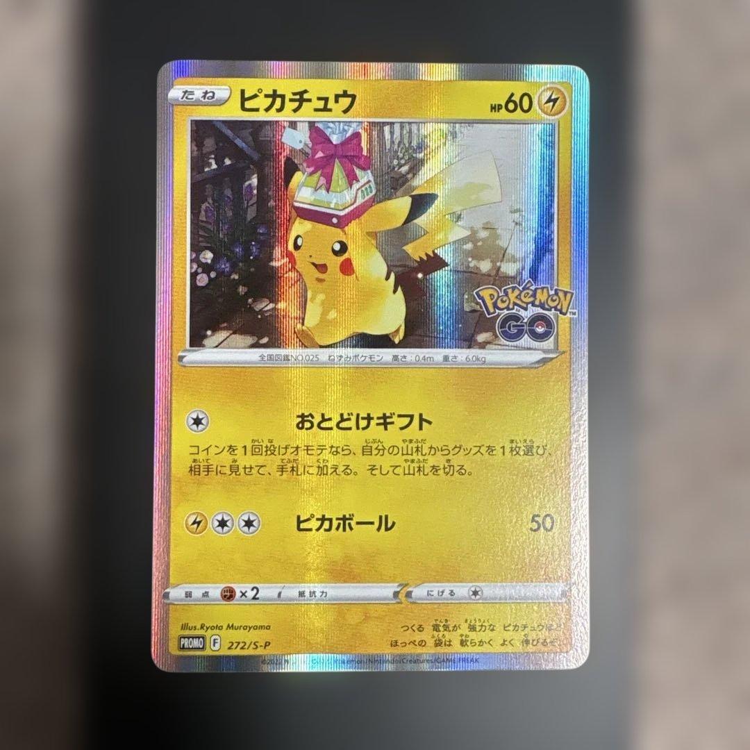 ピカチュウ イラストレーションコンテスト2024 プロモ PSA10 セット