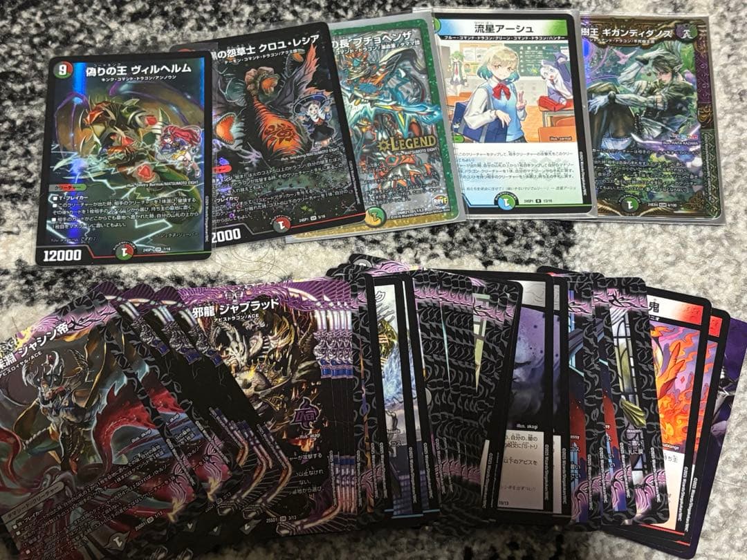 ひ*】様 デュエマ引退品 インターステラサイン入りシークレット 他