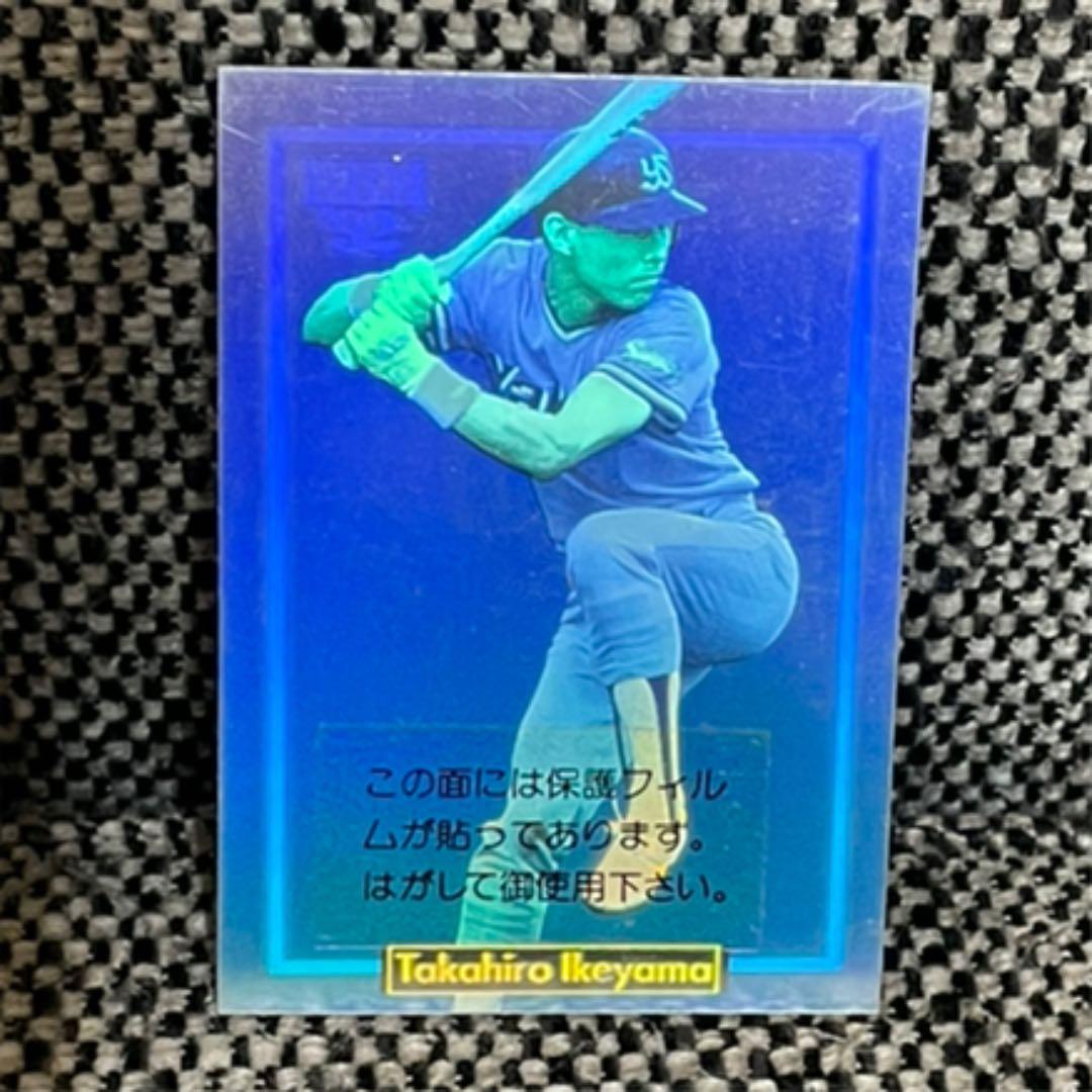 BBM92 ホログラムカード　池山隆寛