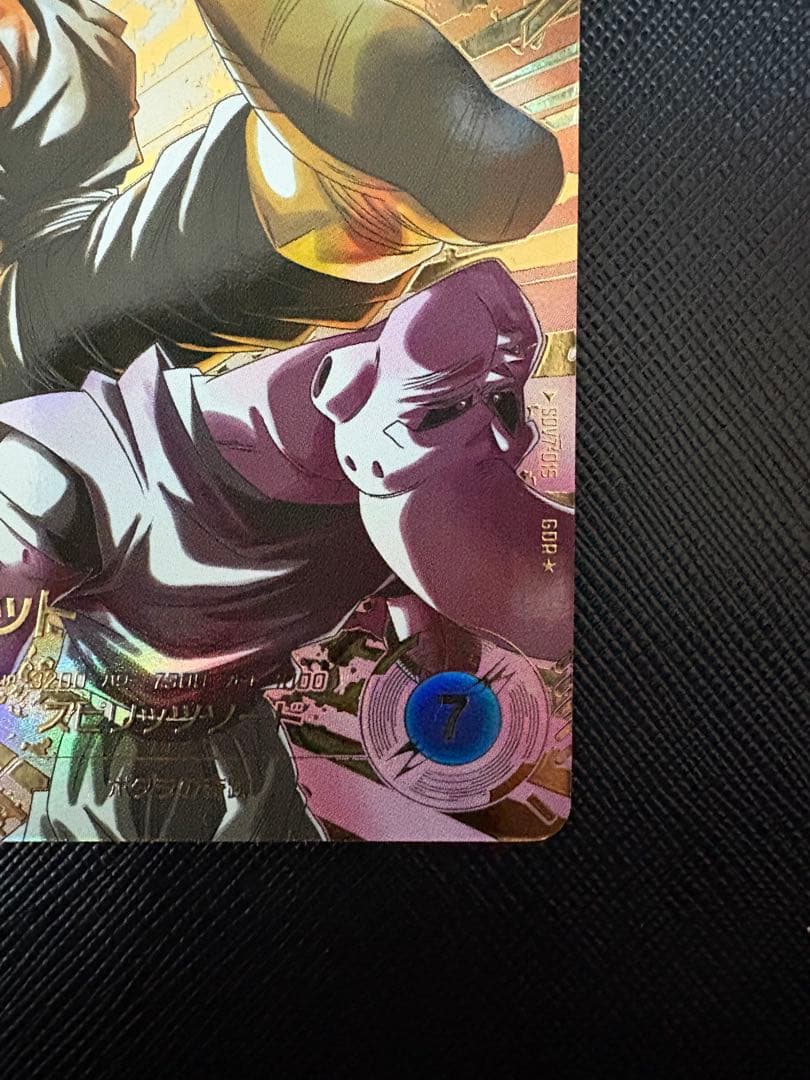 ドラゴンボールスーパーダイバーズ 魔人ブウ編　合体戦士 GDR パラレル セット