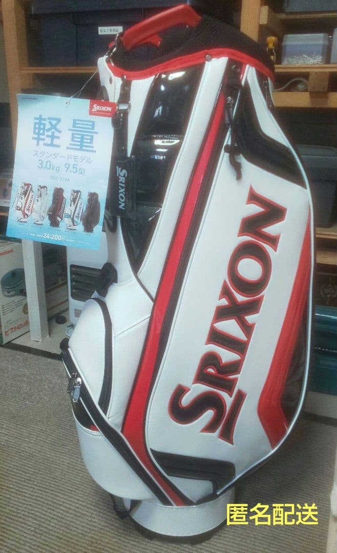 【新品未使用 袋保管】Srixon GGC-S166 ゴルフバッグ 9.5型