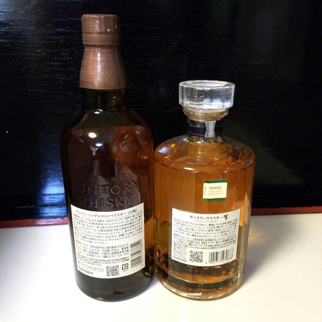 山崎シングルモルトウイスキー700ml、響ジャパニーズハーモニー700ml