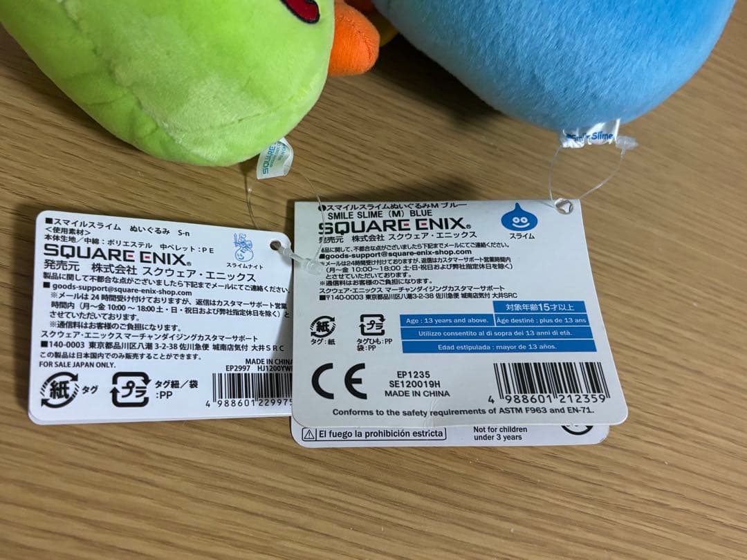 ドラゴンクエスト　スマイルスライム　ぬいぐるみ　がまぐち等　7点