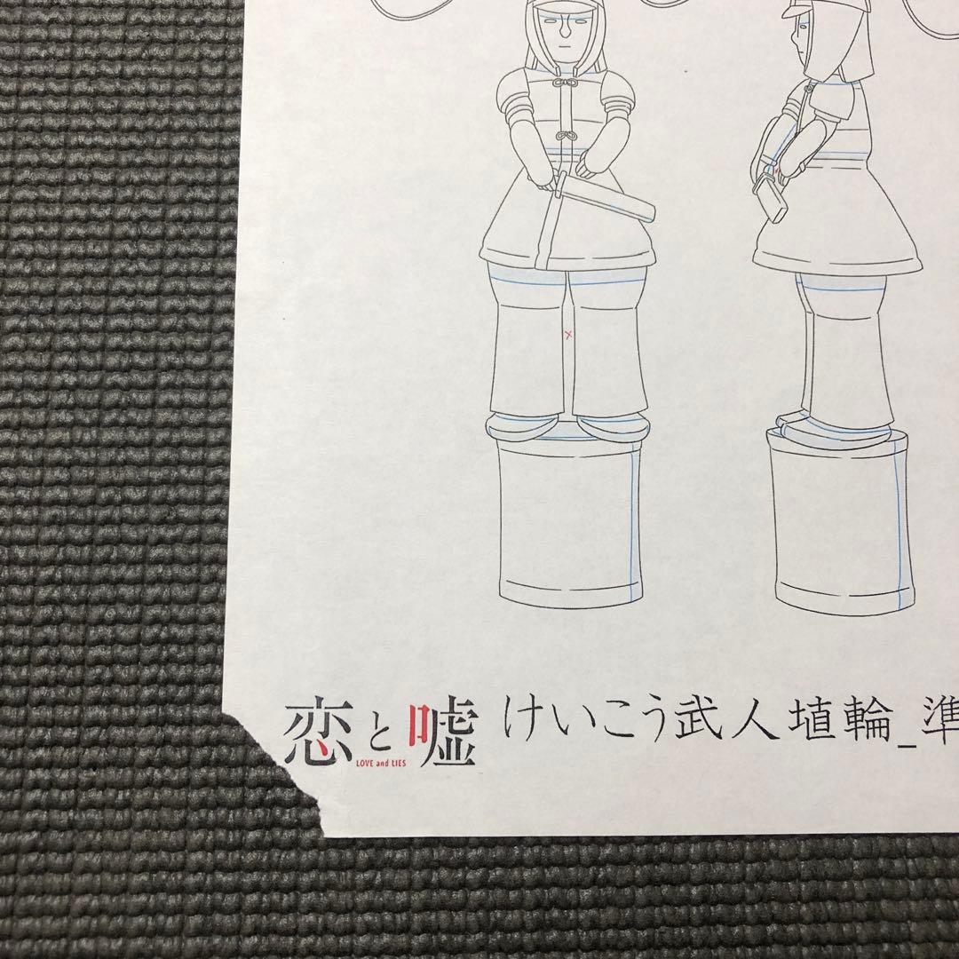 恋と嘘 アニメ 設定資料