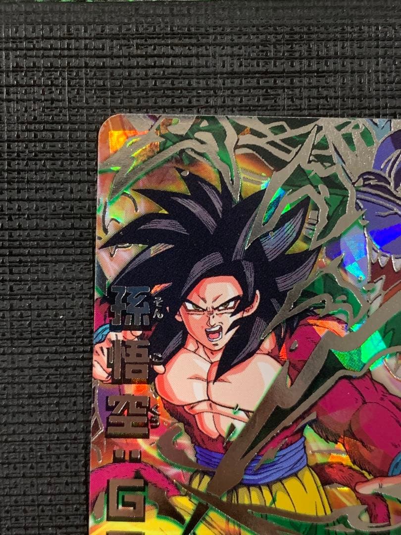 スーパードラゴンボールヒーローズ HJ3-SEC2 孫悟空:GT 黒煙悟空