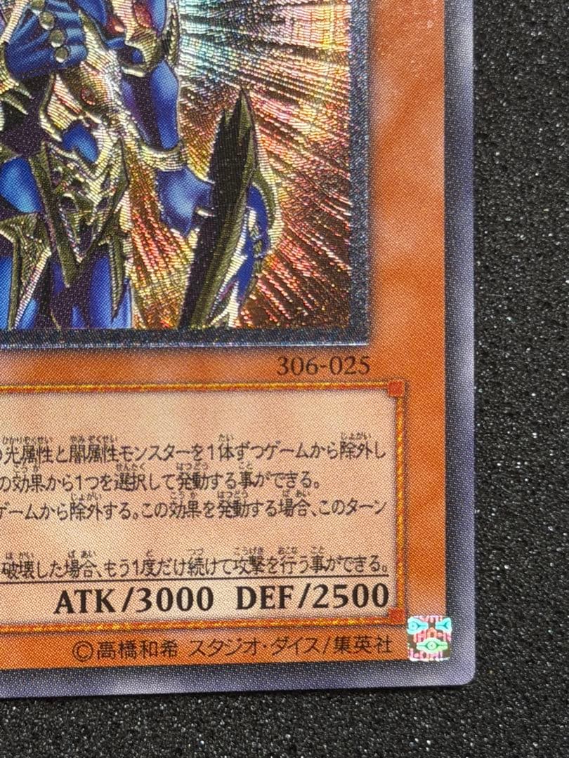 t*k様 【超極美品】遊戯王　カオス・ソルジャー　開闢の使者　レリーフ