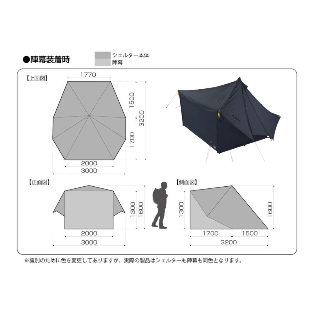 【新品・未使用】SOTO テント ソロ デュオ HORUS T/C グレー