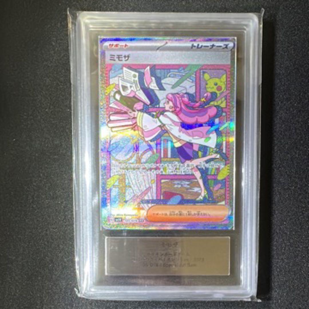 青*☆様 ARS10+ ミモザSAR