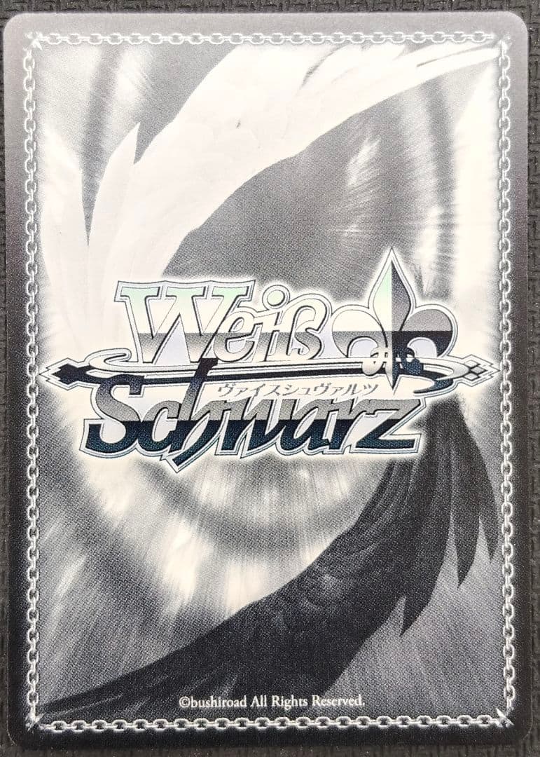 ヴァイスシュヴァルツ “サポーター”ベルノライト SSP