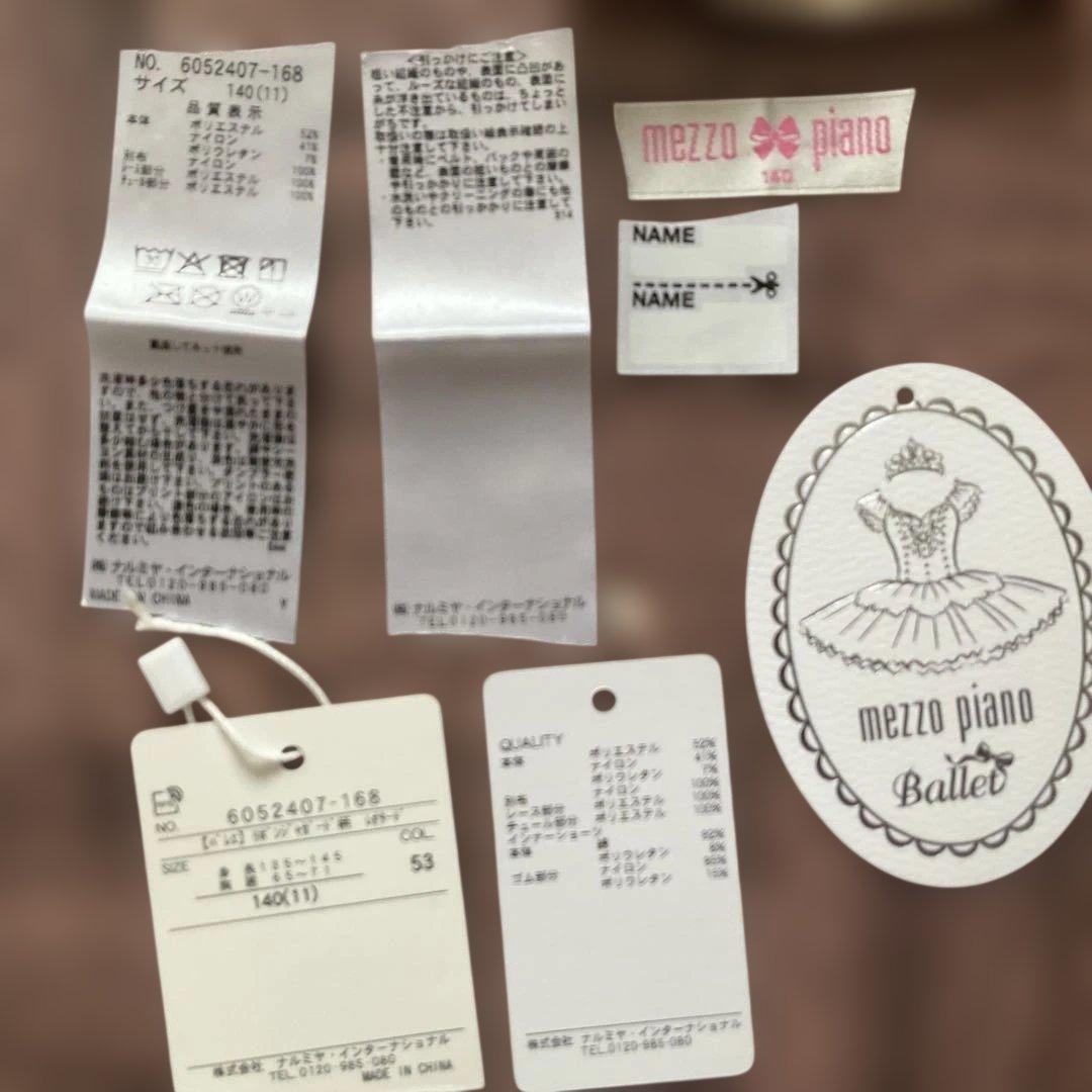 mezzo piano【バレエ】リボンジャガード柄　レオタード 140サイズ